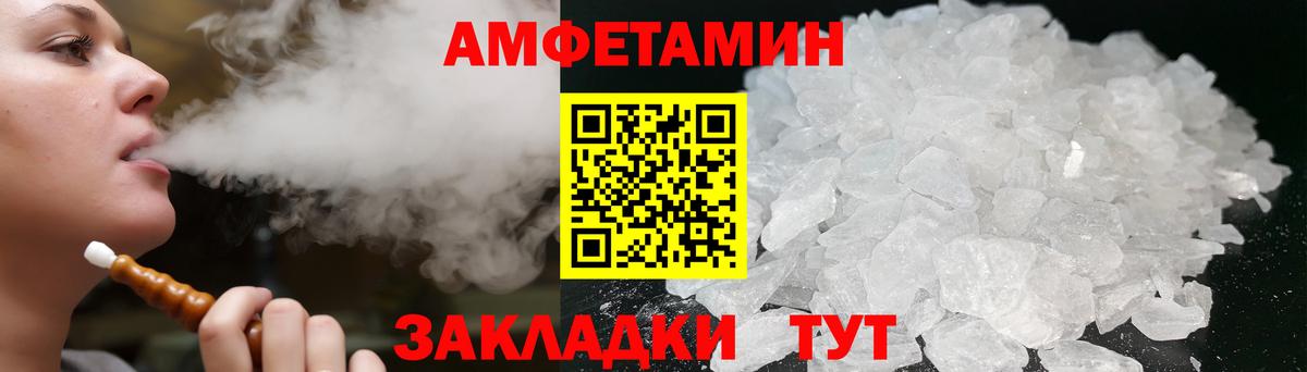 АМФ Premium  Вход с VPN  АМФ  Каменск-Уральский  Amphetamine 