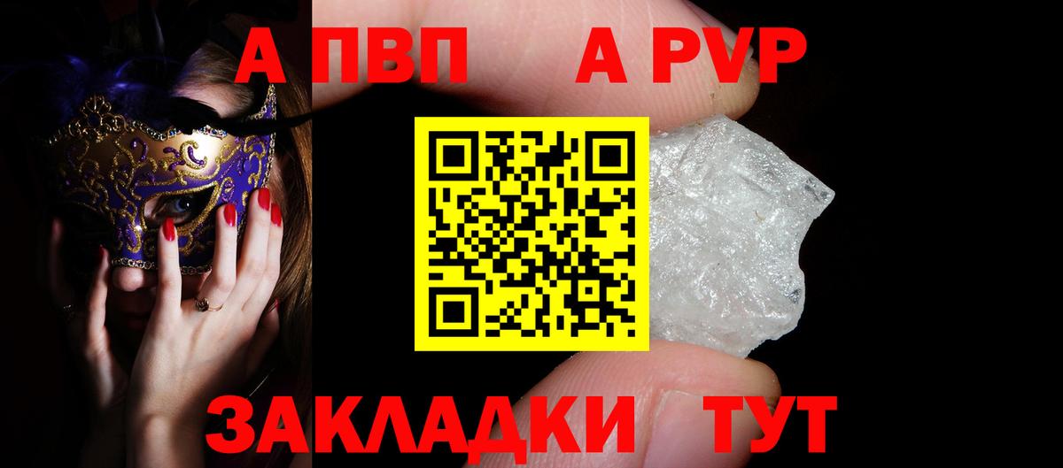 Каменск-Уральский  Alpha PVP кристаллы  купить   Вход с VPN  А ПВП крисы CK  Alpha-PVP мука 