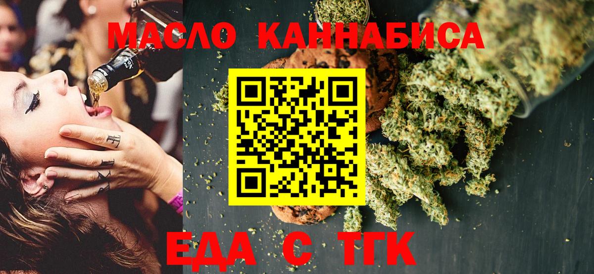 Cannafood марихуана  Вход с VPN  Каменск-Уральский 