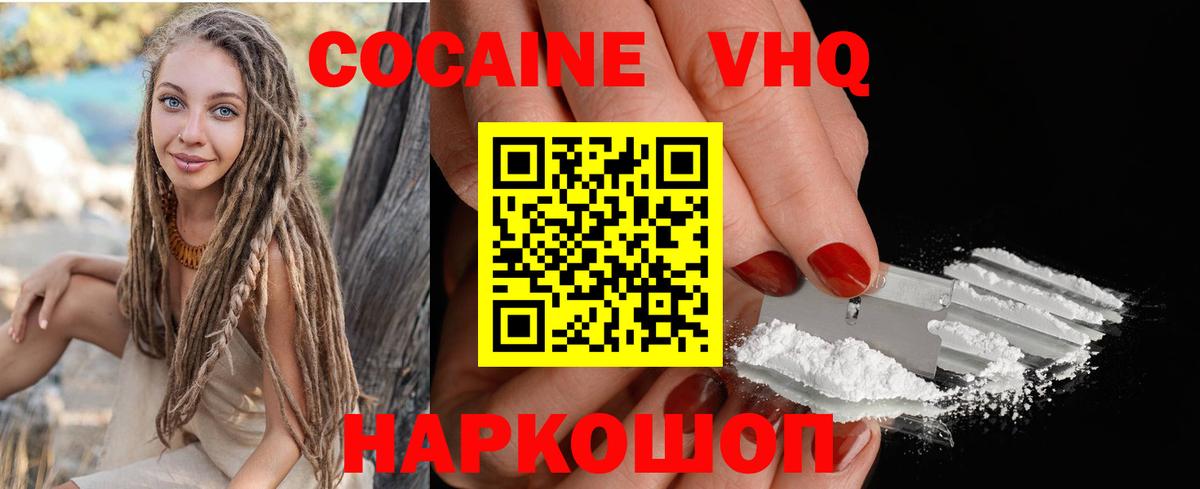 Кокаин Columbia  Вход с VPN  Cocaine  Каменск-Уральский 