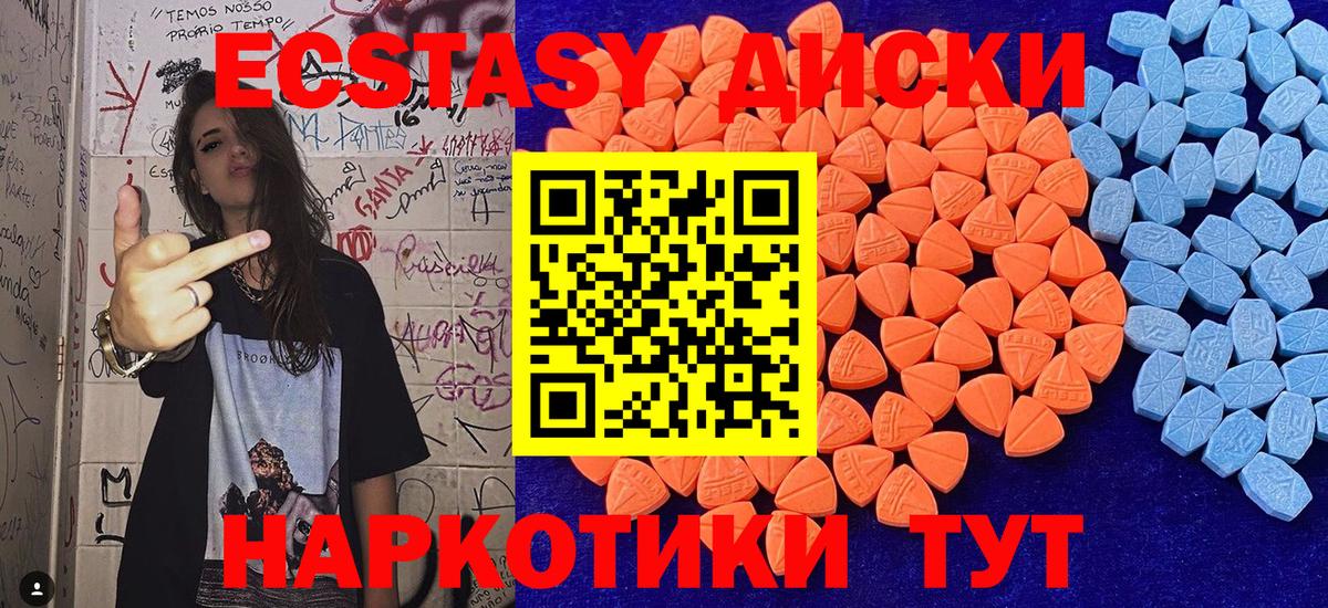 МЕГА вход  Вход с VPN  ЭКСТАЗИ  Каменск-Уральский  ЭКСТАЗИ VHQ  Экстази Дубай 