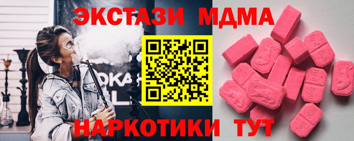 Ecstasy 250 мг Каменск-Уральский