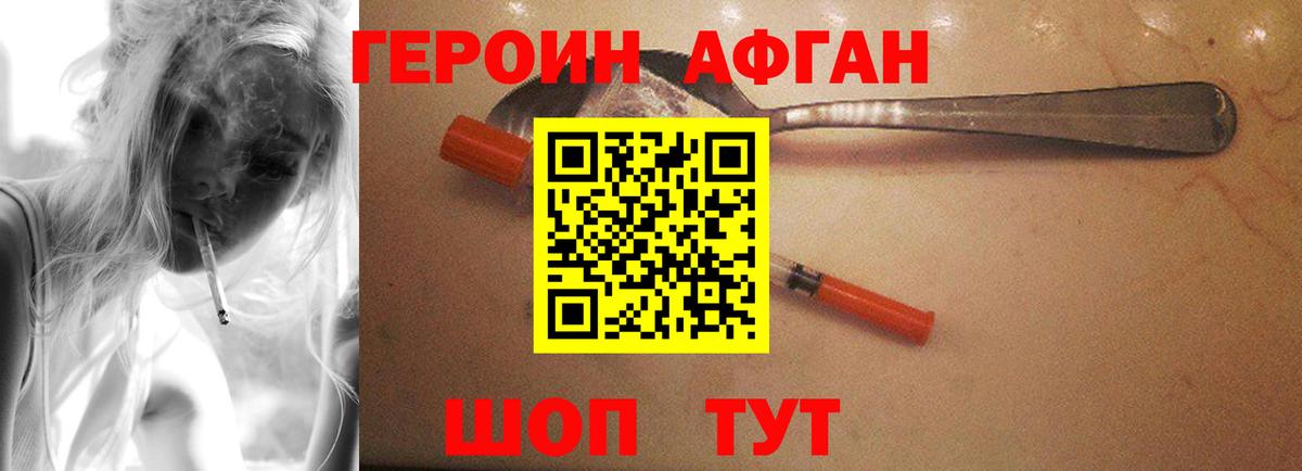 ГЕРОИН Heroin  Вход с VPN  Каменск-Уральский 