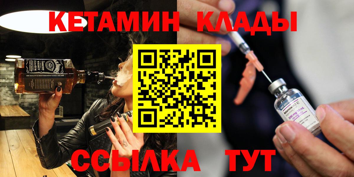 КЕТАМИН ketamine Каменск-Уральский