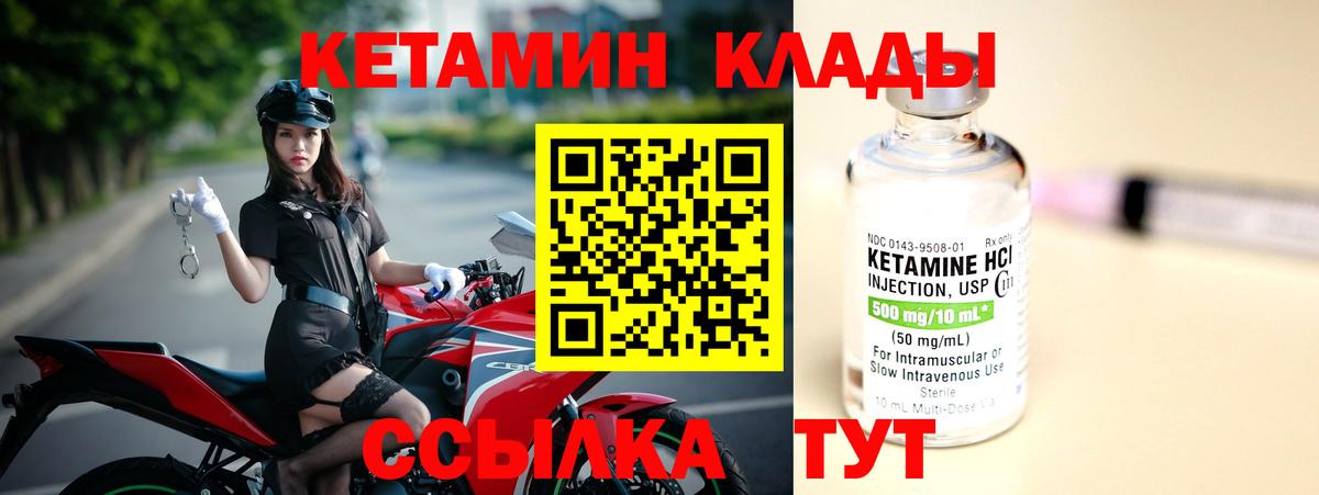 Каменск-Уральский  Кетамин ketamine  Вход с VPN  КЕТАМИН VHQ 