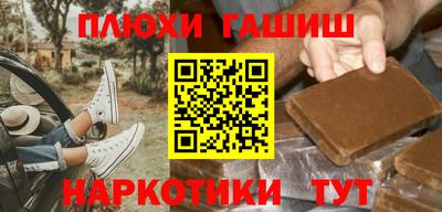 гашишное масло Малоярославец
