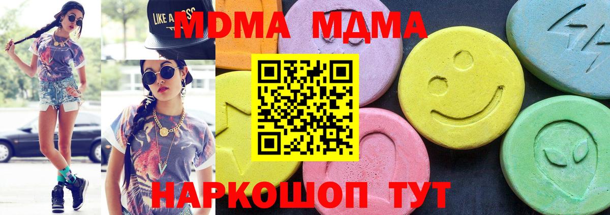 МДМА молли  Вход с VPN  Каменск-Уральский 