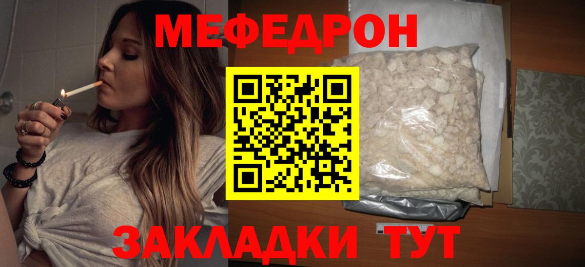 Меф  Мефедрон кристаллы  МЯУ-МЯУ mephedrone  Вход с VPN  Каменск-Уральский 
