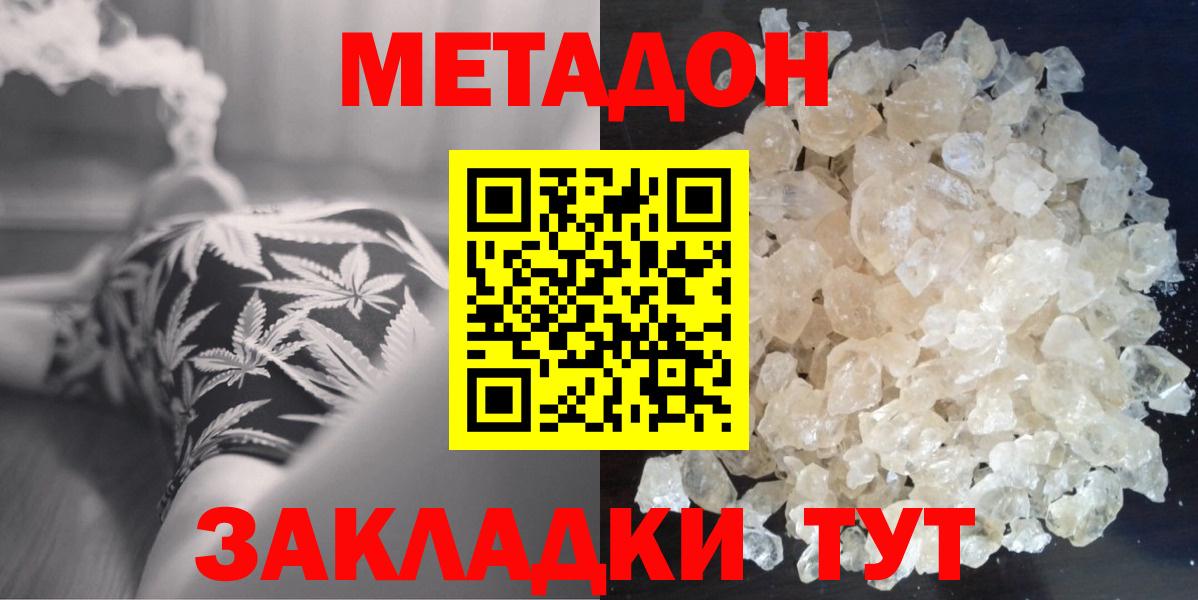 Каменск-Уральский  МЕТАДОН кристалл  mega как зайти  МЕТАДОН белоснежный  Вход с VPN 
