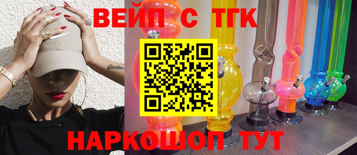 ТГК жижа Каменск-Уральский