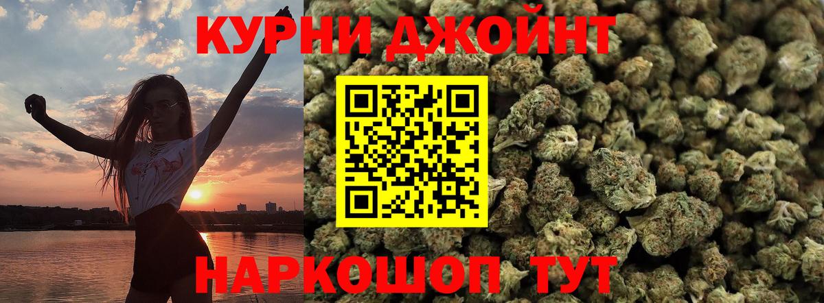 Каменск-Уральский  Конопля Ganja  Канабис Bruce Banner  МАРИХУАНА THC 21%  Вход с VPN 